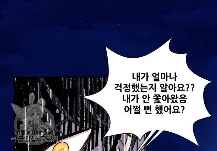 원고를 주세요 11화 20