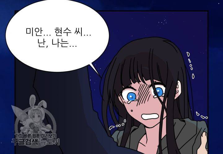 원고를 주세요 11화 23