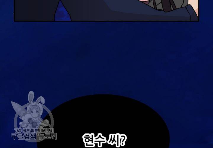 원고를 주세요 11화 24