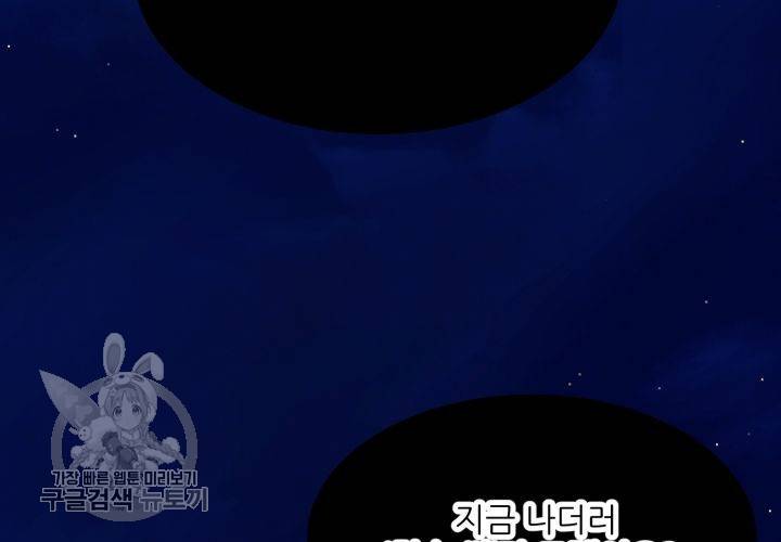 원고를 주세요 11화 25