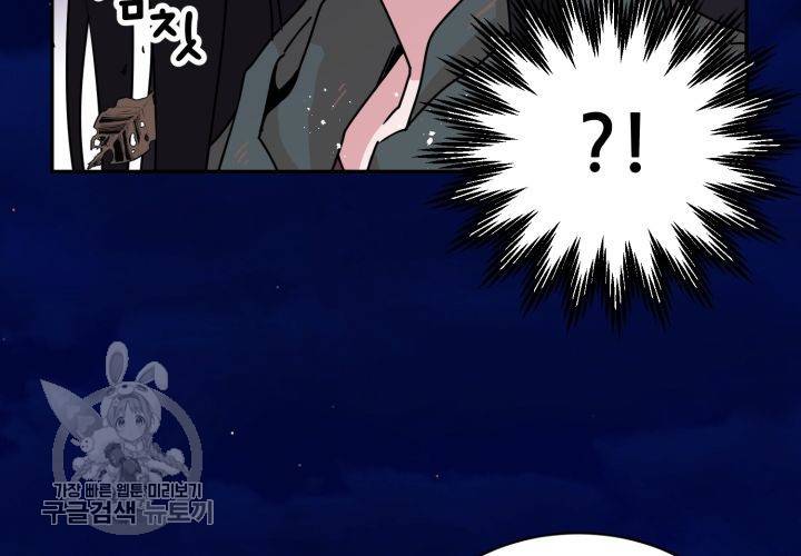 원고를 주세요 11화 27