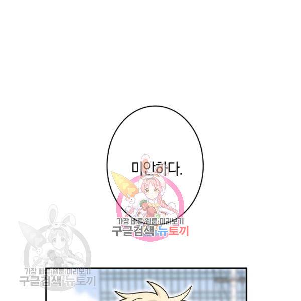 가장 평범한 이세계 22화 1