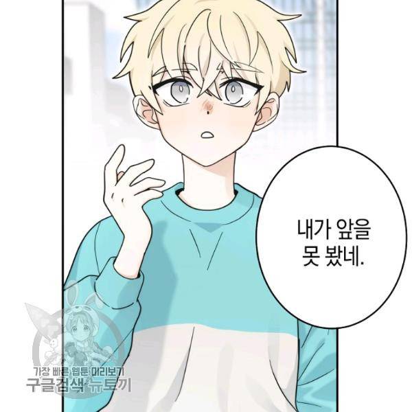 가장 평범한 이세계 22화 2
