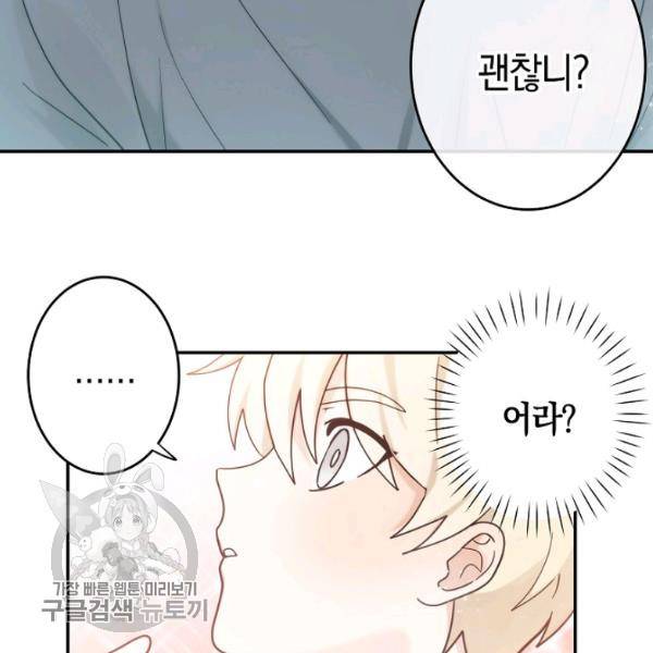 가장 평범한 이세계 22화 4