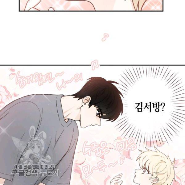 가장 평범한 이세계 22화 5