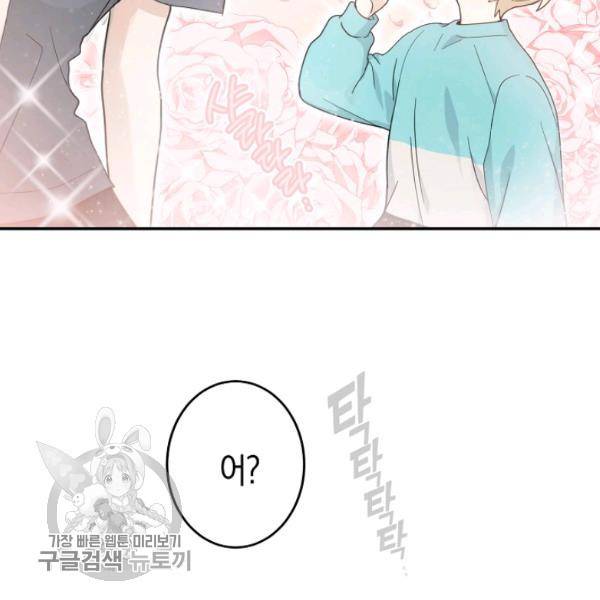 가장 평범한 이세계 22화 6