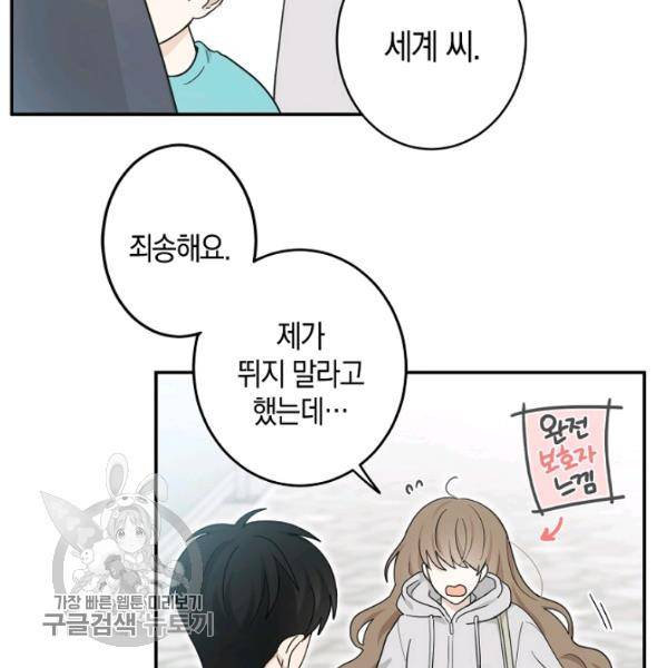 가장 평범한 이세계 22화 8