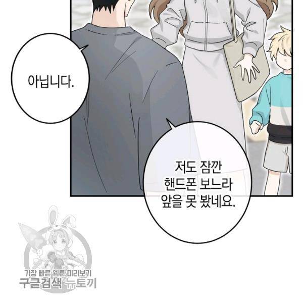 가장 평범한 이세계 22화 9