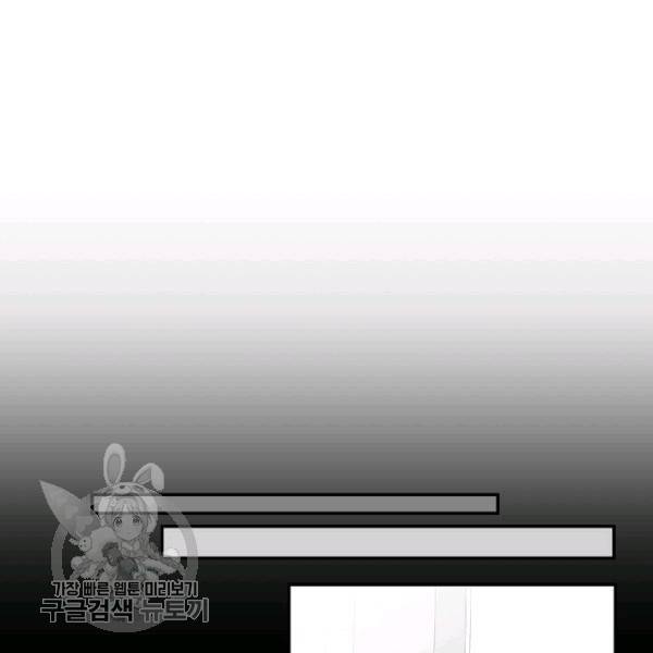 가장 평범한 이세계 22화 13