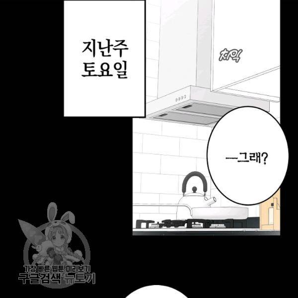 가장 평범한 이세계 22화 14