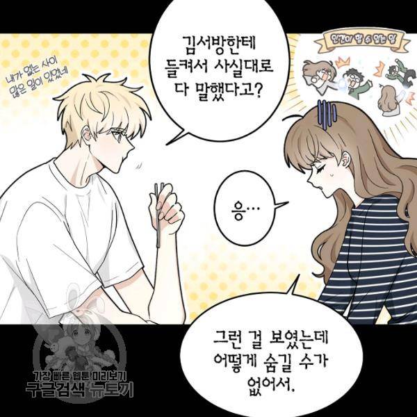 가장 평범한 이세계 22화 15