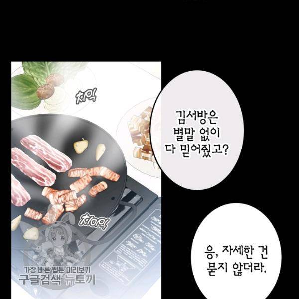 가장 평범한 이세계 22화 16