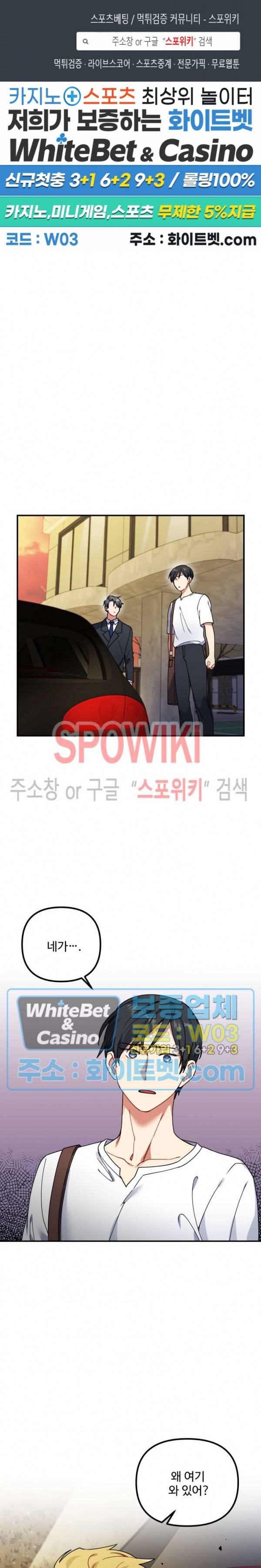 호랑이 장가 드는 날 53화 1