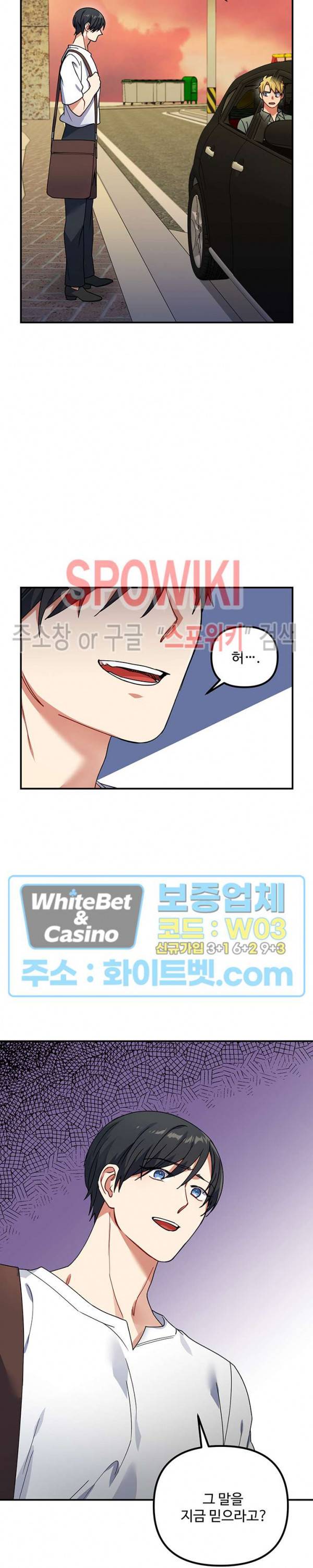 호랑이 장가 드는 날 53화 3