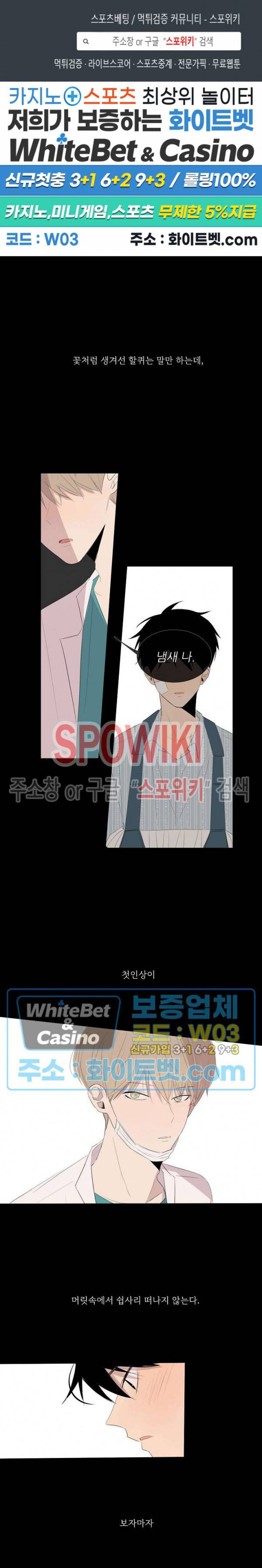 언로맨틱 퀘스트 2화 1