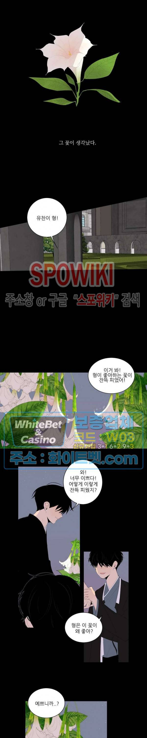 언로맨틱 퀘스트 2화 2