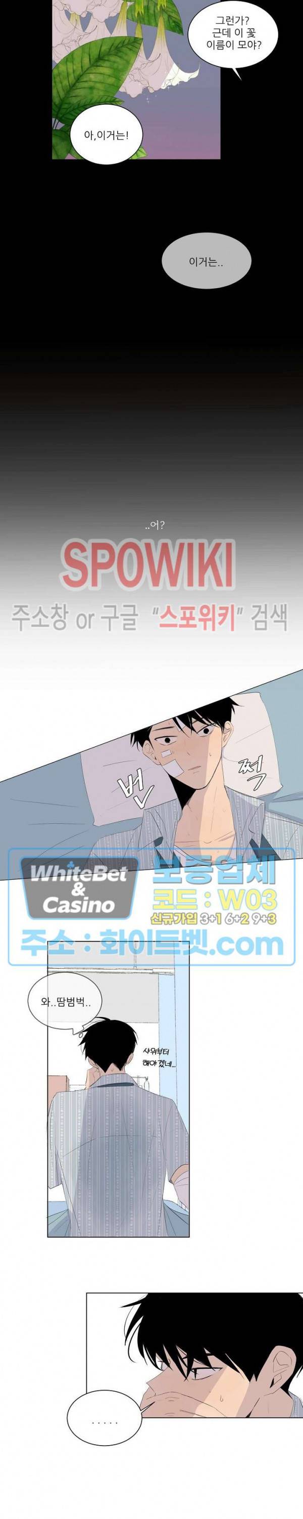언로맨틱 퀘스트 2화 3