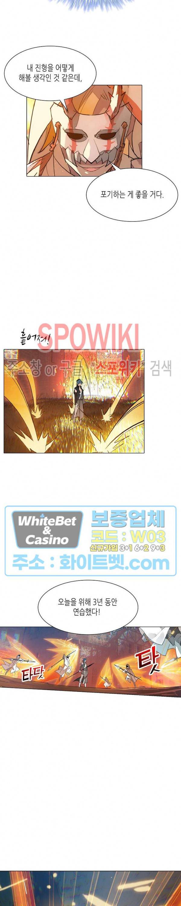 전설의 용사 127화 2