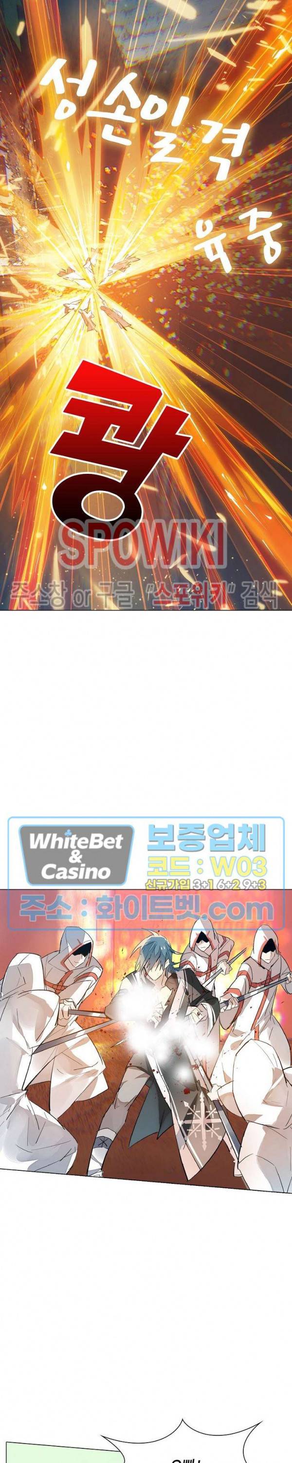 전설의 용사 127화 3