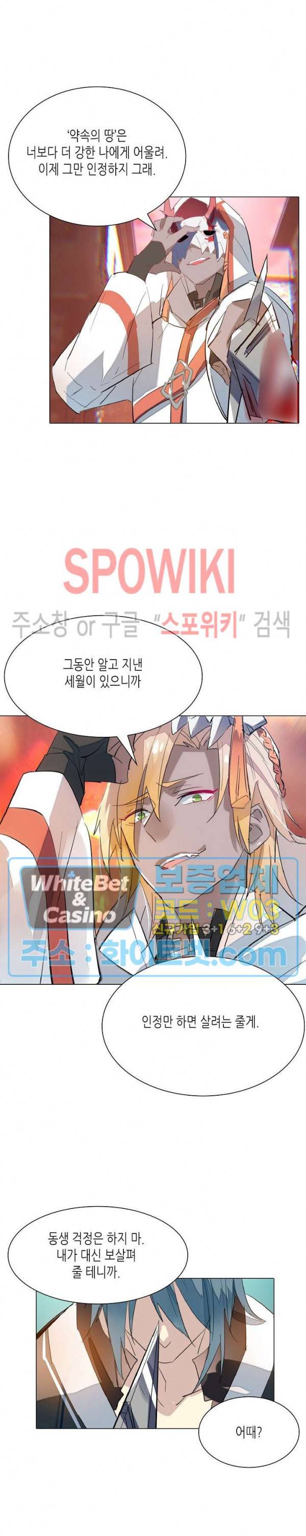 전설의 용사 127화 5