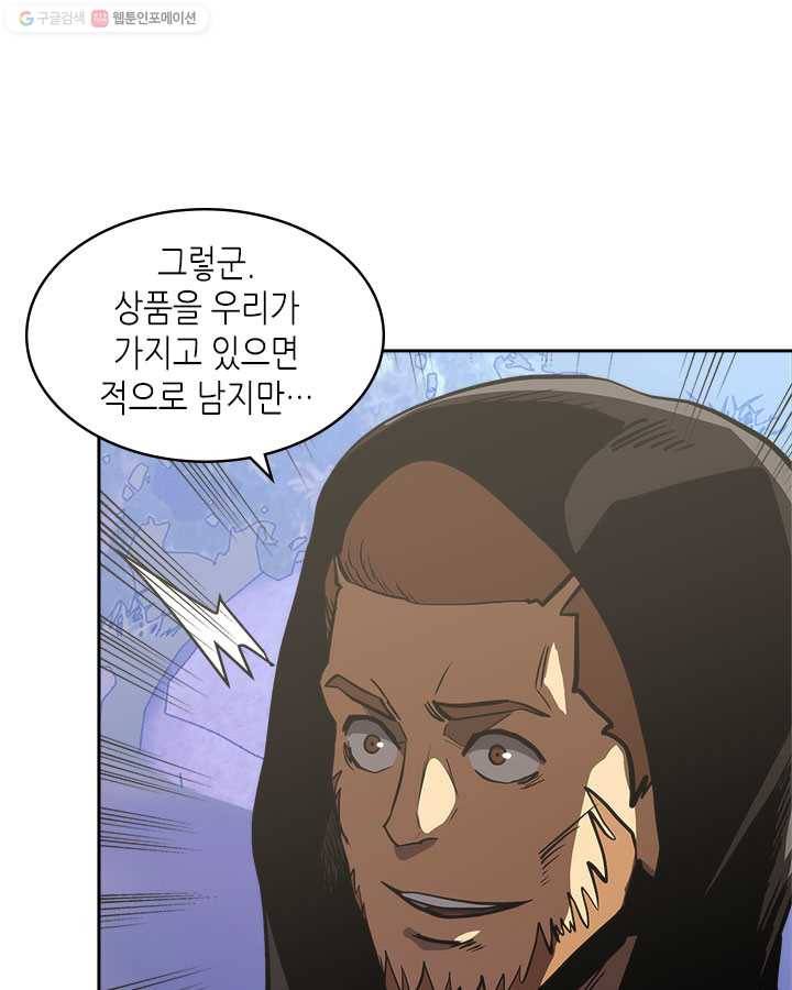 이차원 용병 시즌4 53화 1