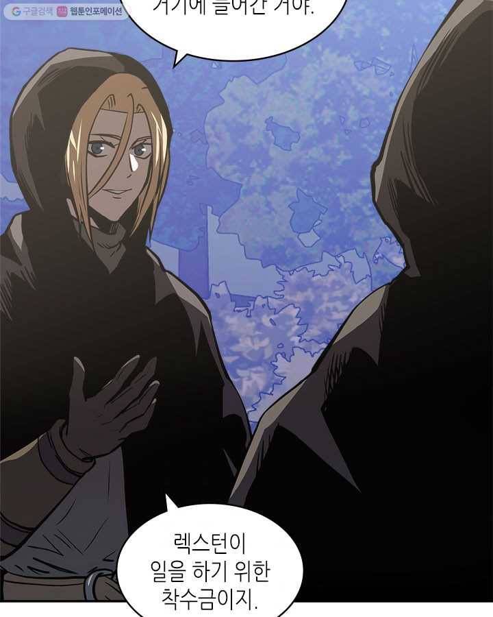 이차원 용병 시즌4 53화 3