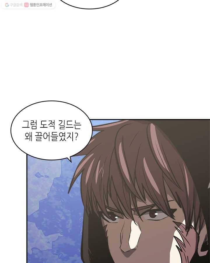 이차원 용병 시즌4 53화 4