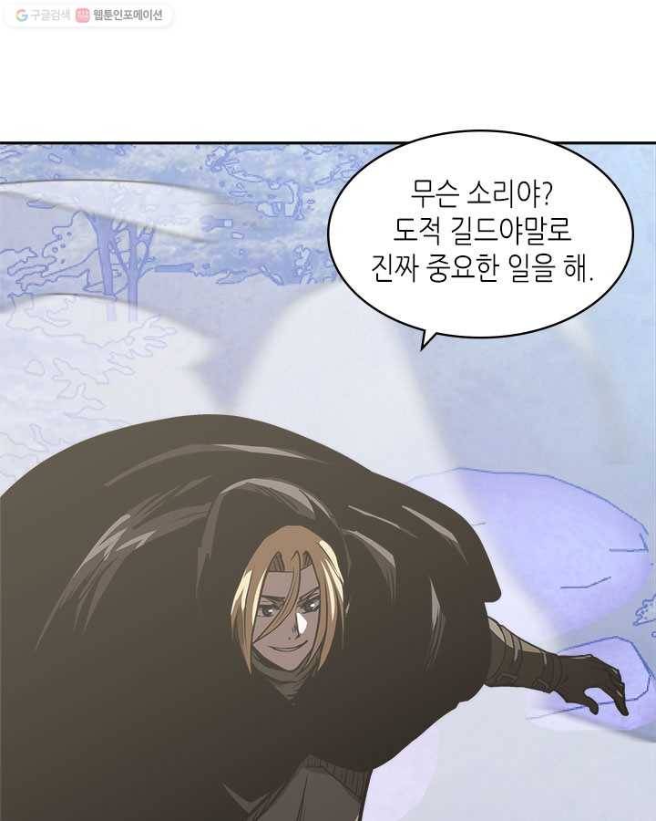 이차원 용병 시즌4 53화 6