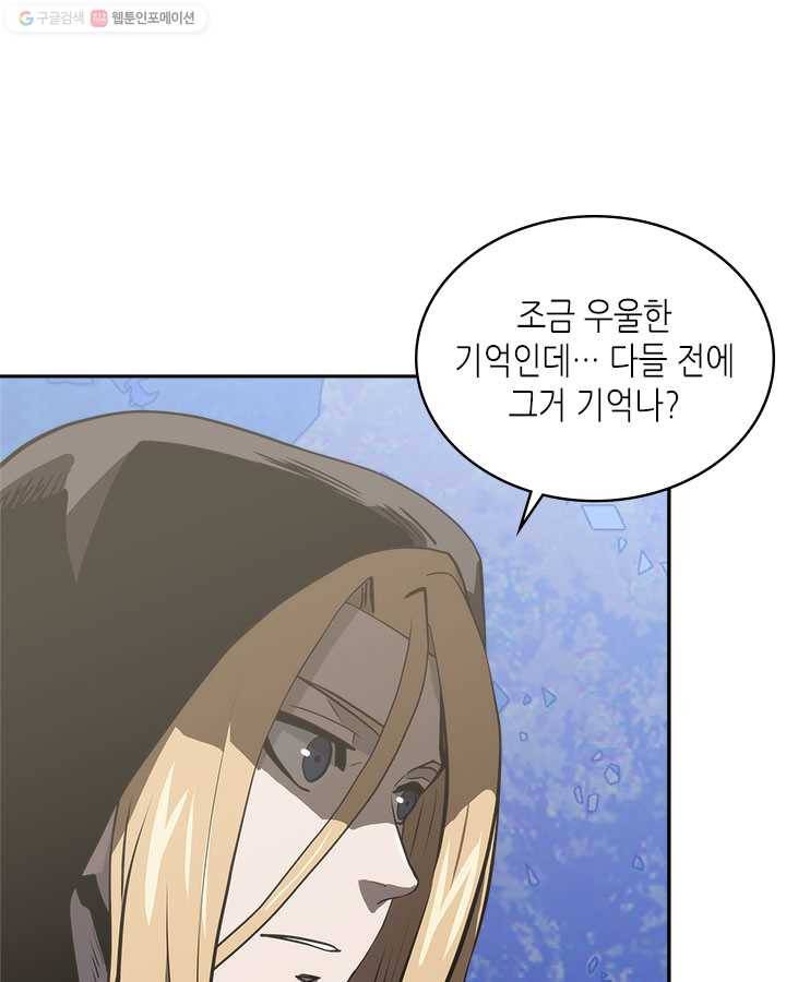 이차원 용병 시즌4 53화 12