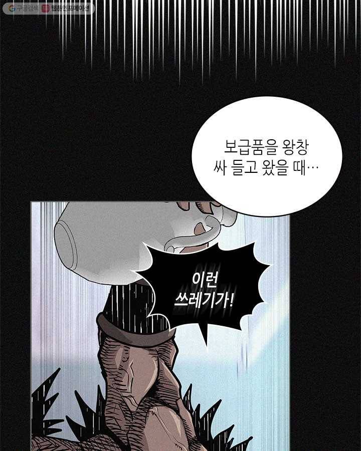 이차원 용병 시즌4 53화 14