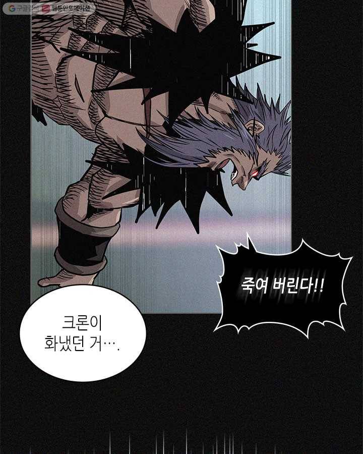이차원 용병 시즌4 53화 15