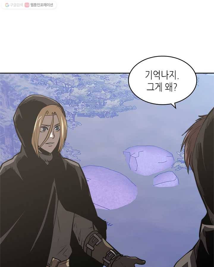 이차원 용병 시즌4 53화 17