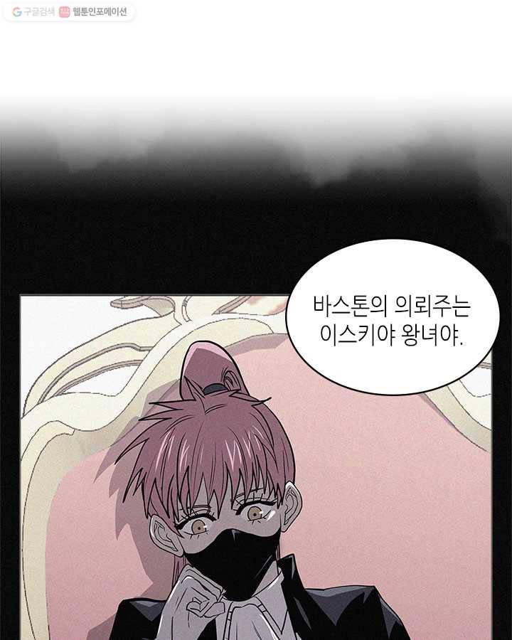 이차원 용병 시즌4 53화 19