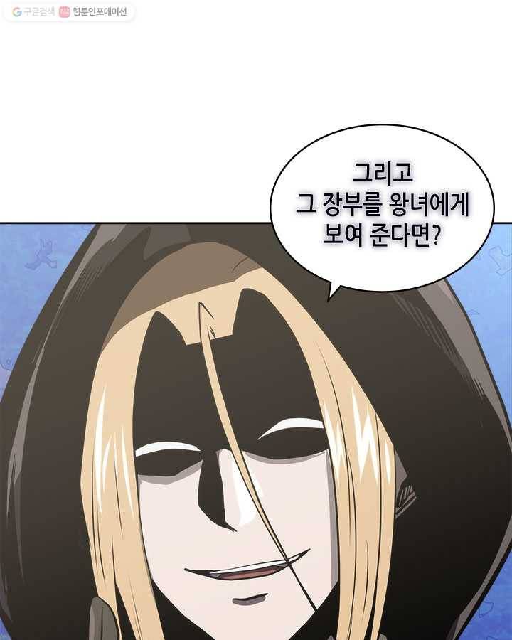 이차원 용병 시즌4 53화 23