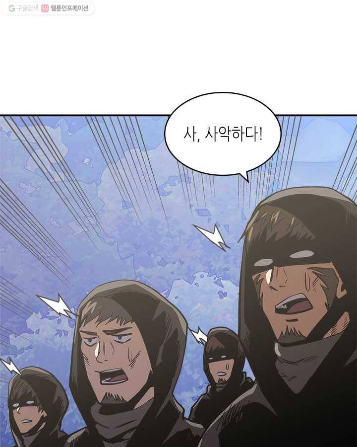 이차원 용병 시즌4 53화 25