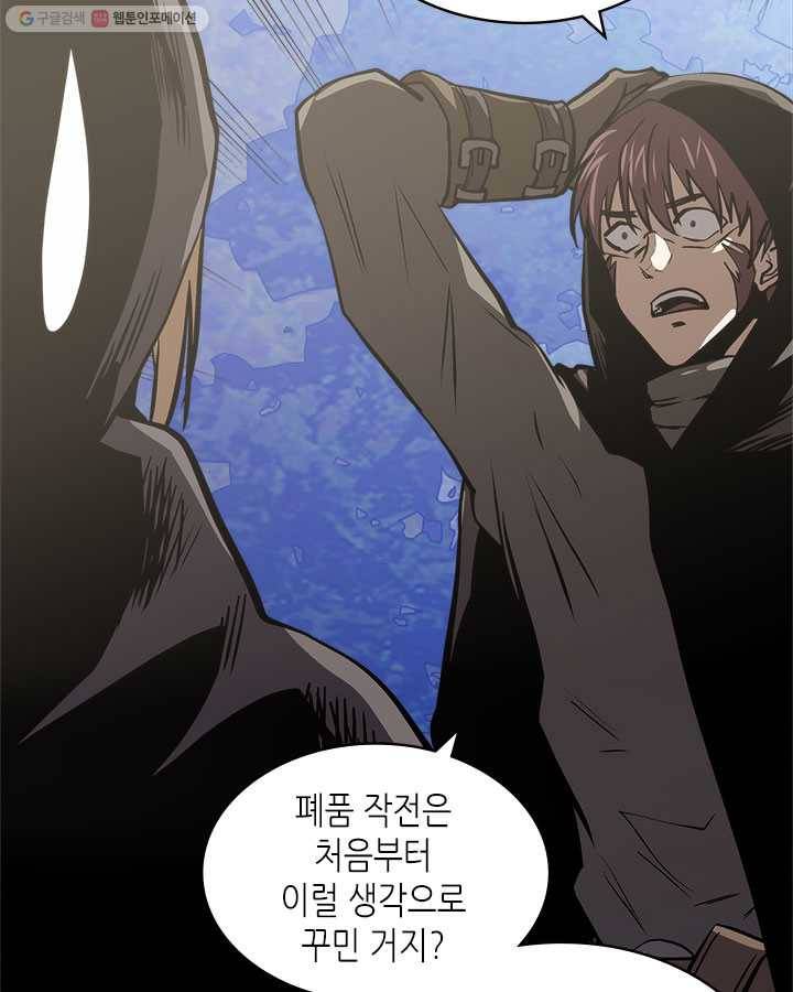 이차원 용병 시즌4 53화 27