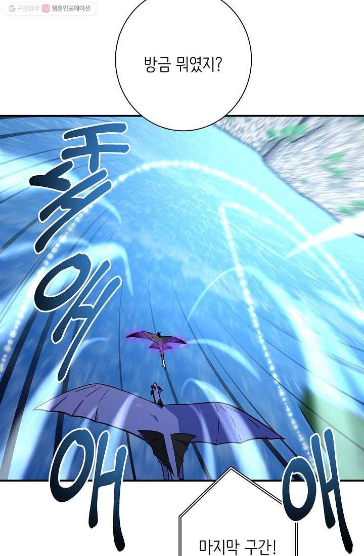 드라코런 109화 4