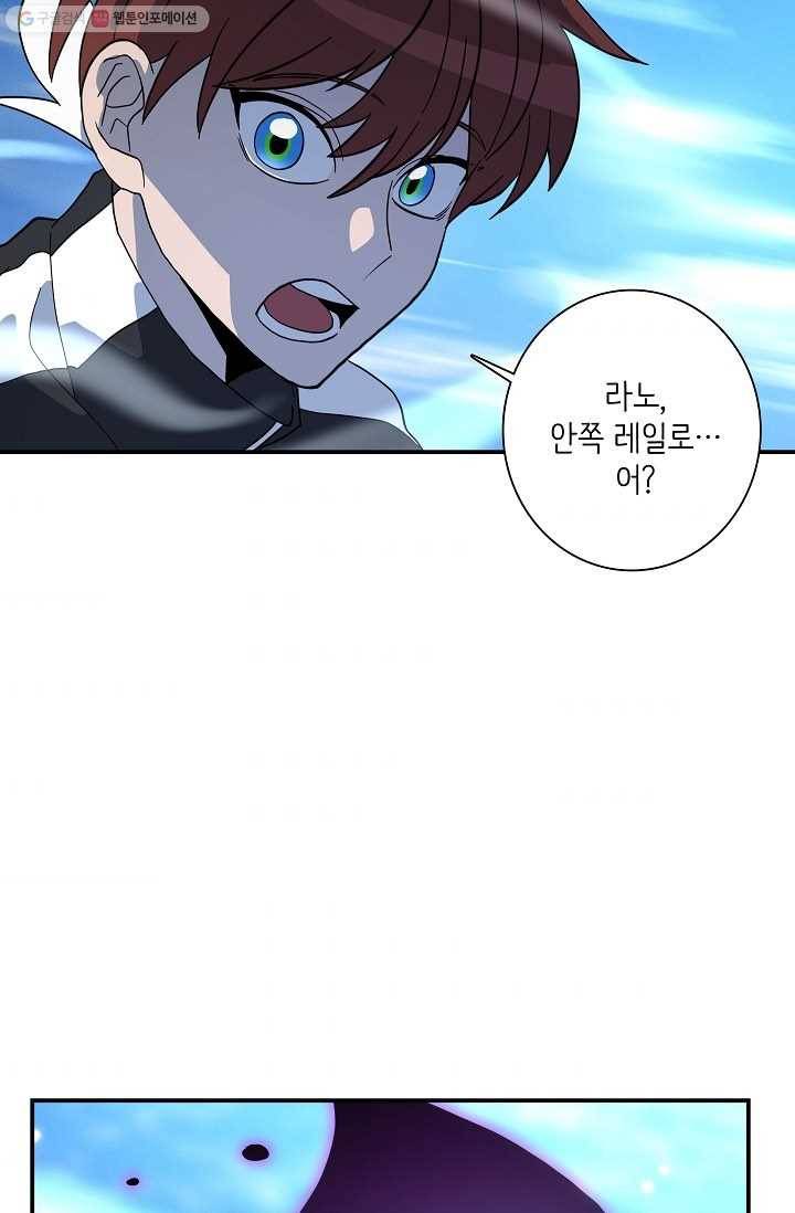 드라코런 109화 6