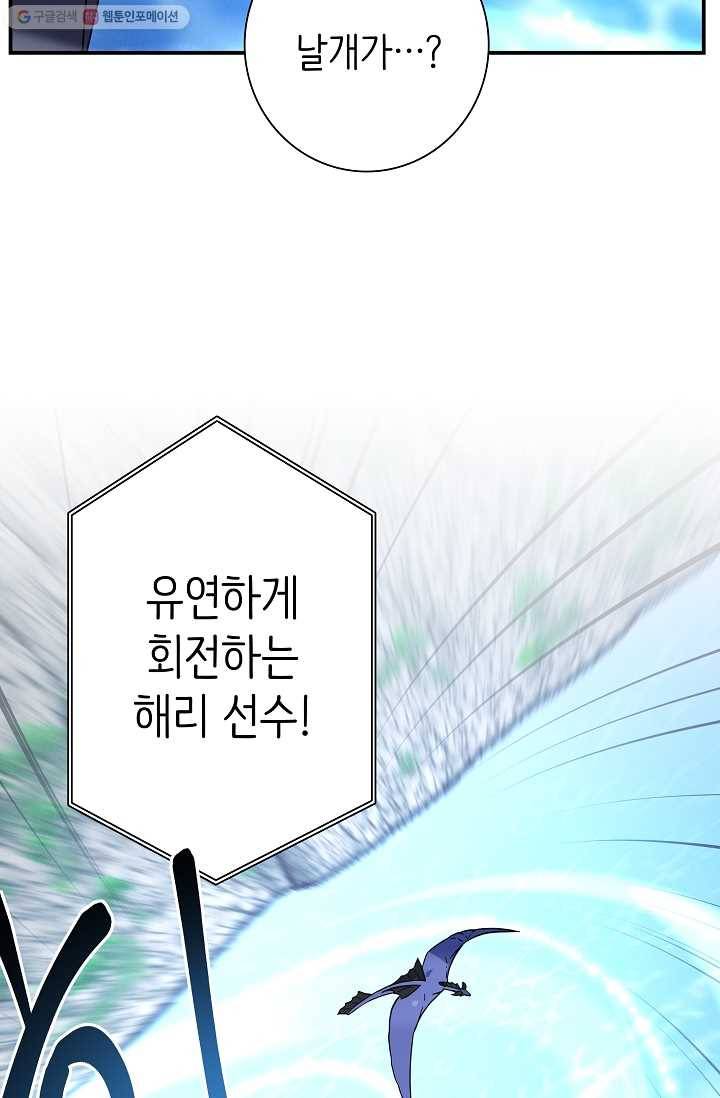 드라코런 109화 9