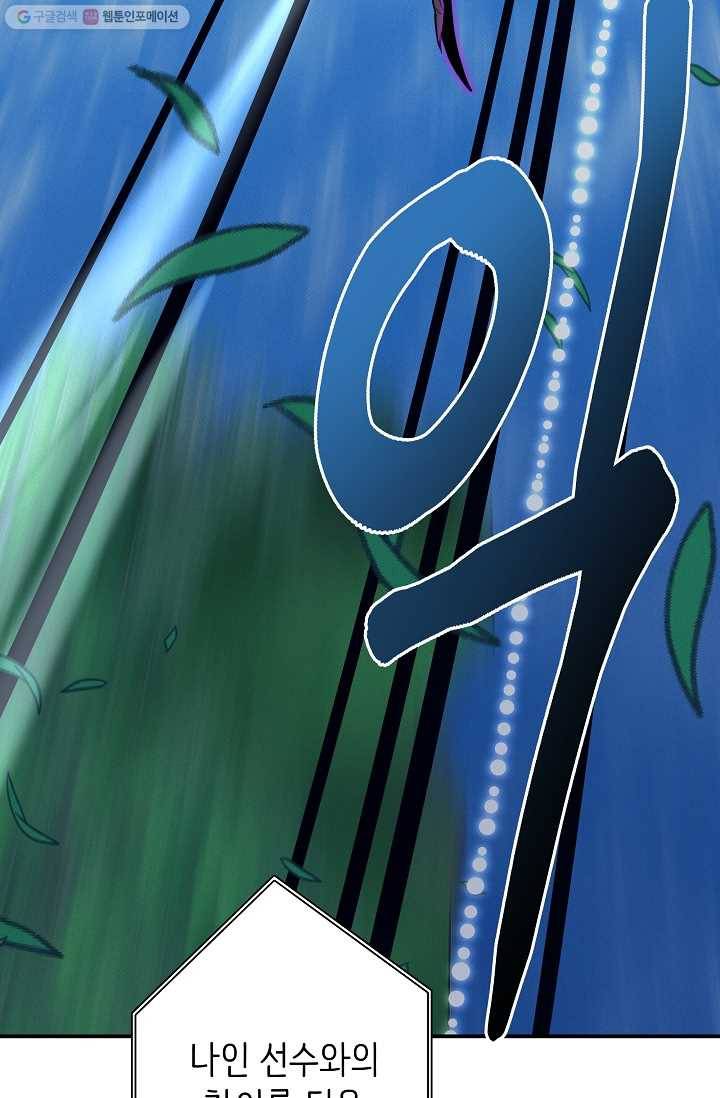 드라코런 109화 11