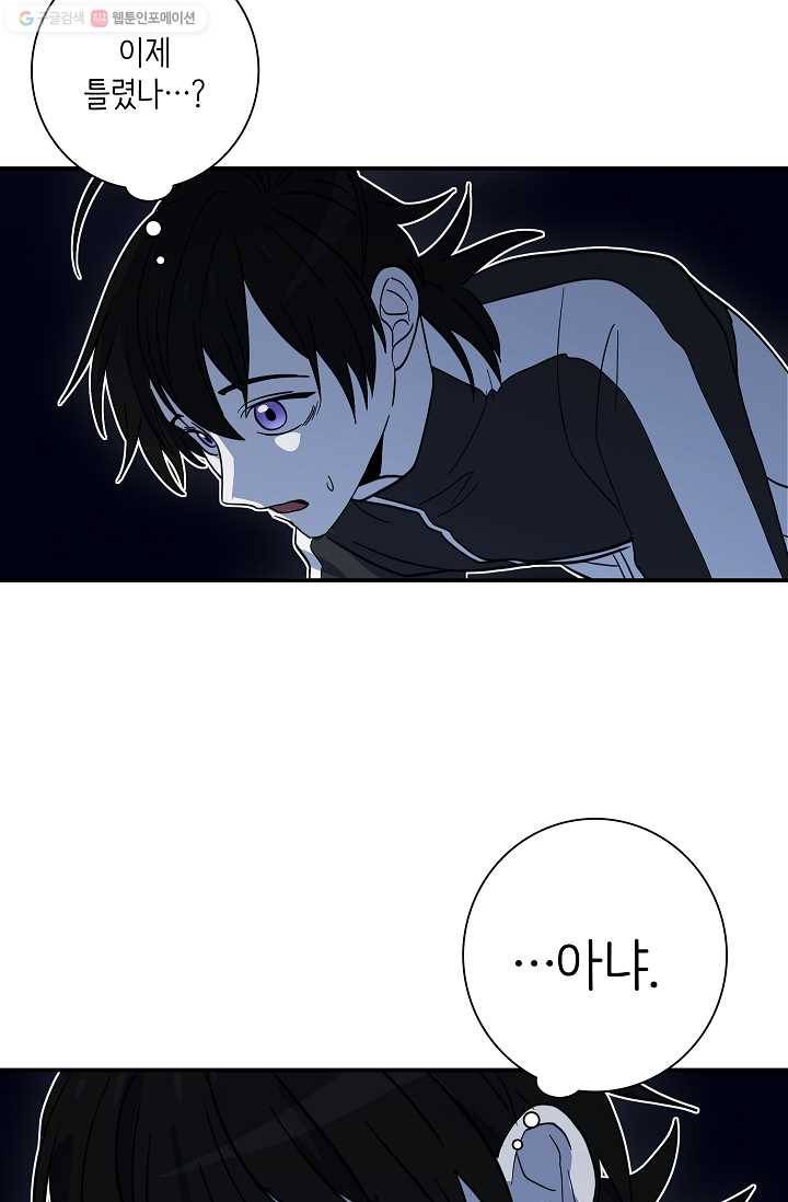 드라코런 109화 14