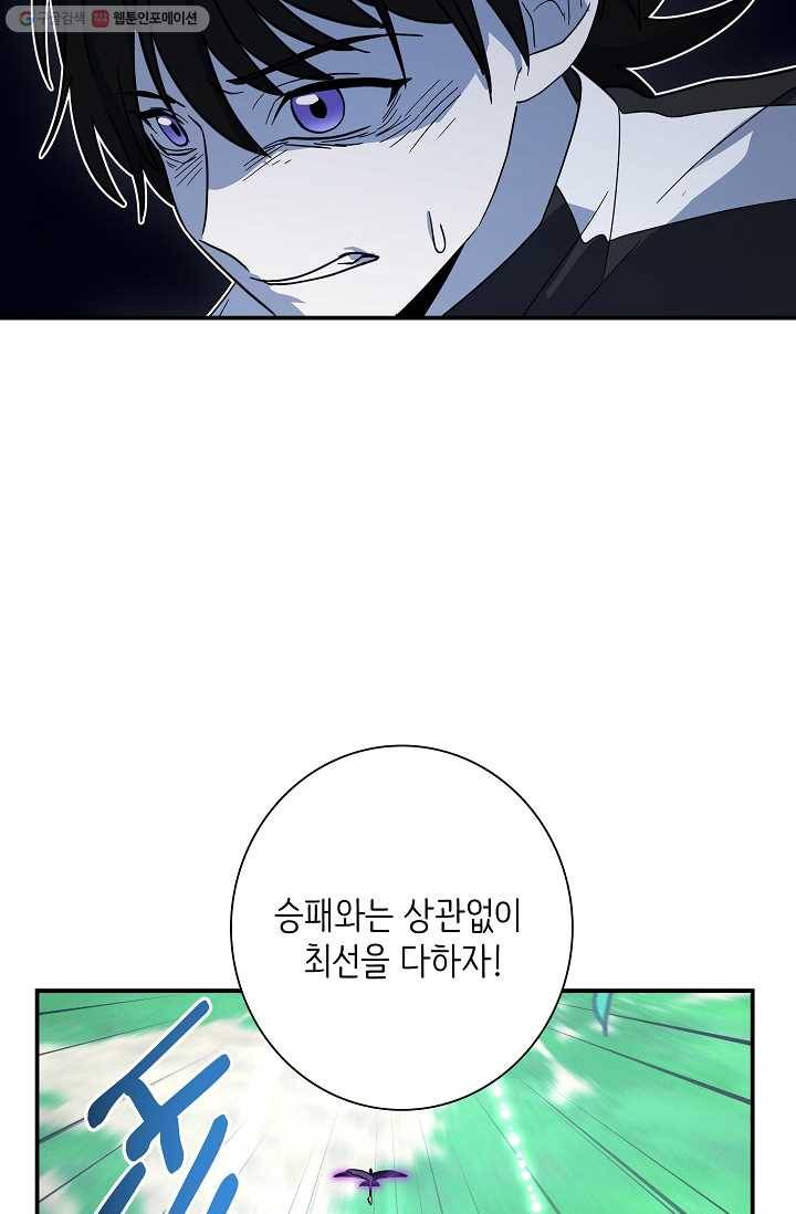 드라코런 109화 15