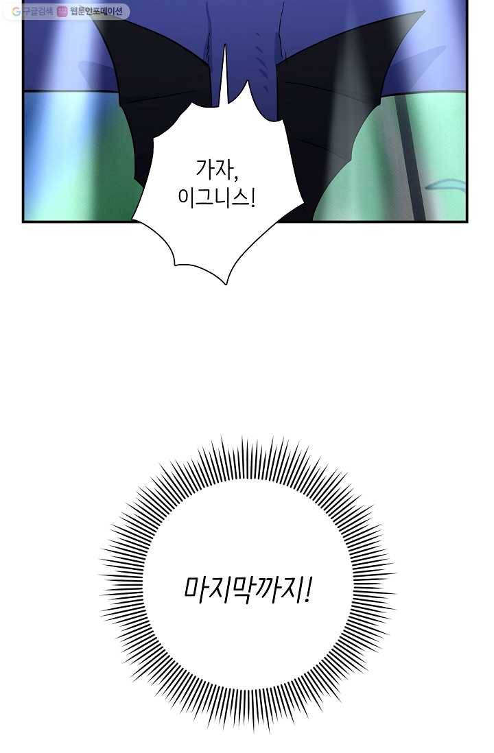 드라코런 109화 17