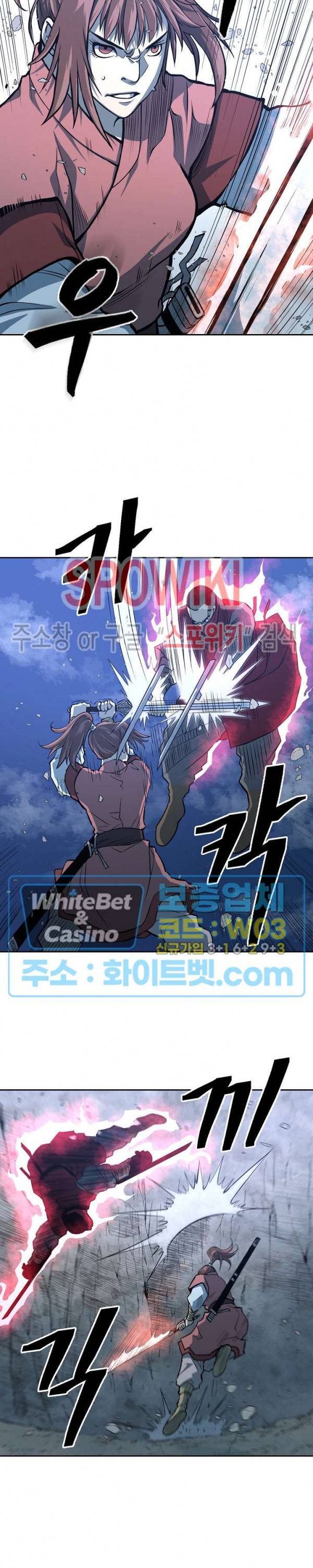 무신전기 87화 2