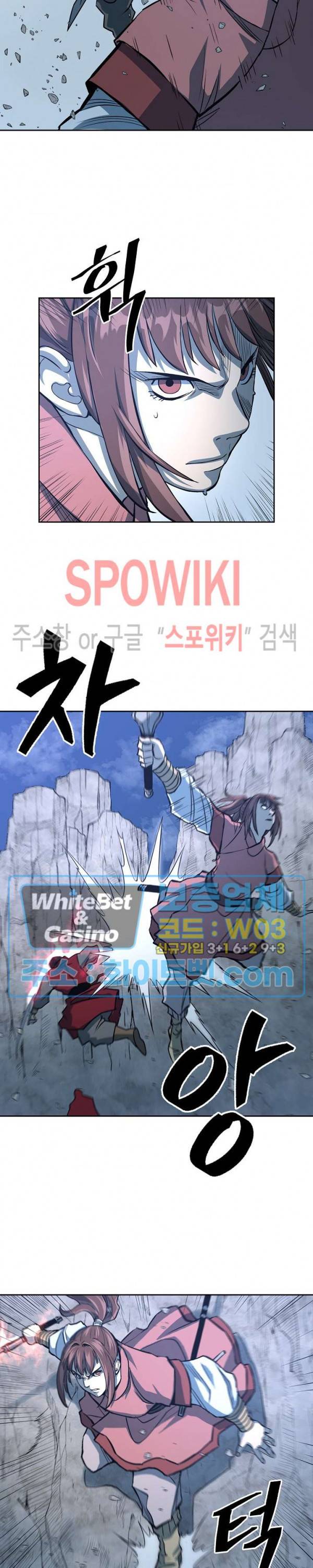 무신전기 87화 5