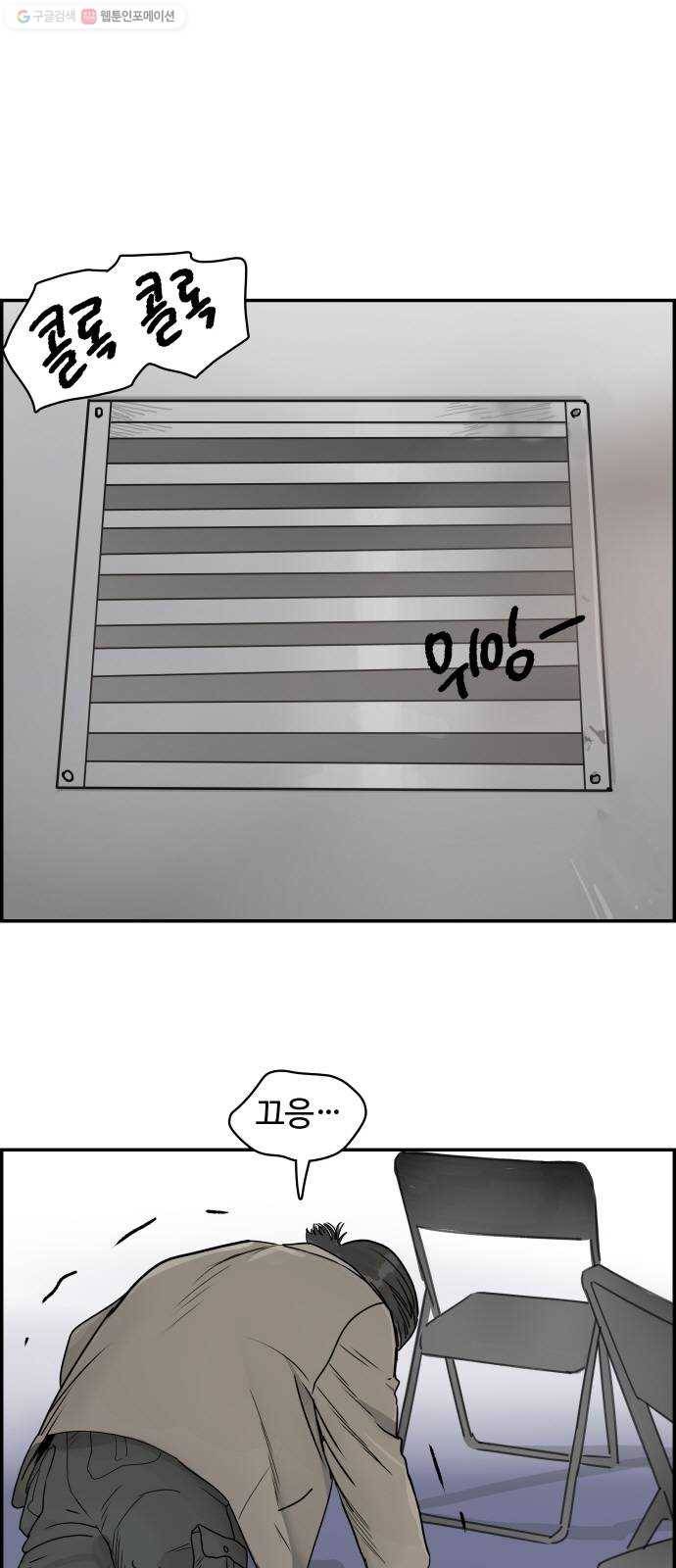 감히 67화 퍼즐 조각 1