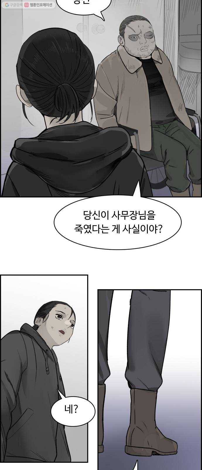 감히 67화 퍼즐 조각 7
