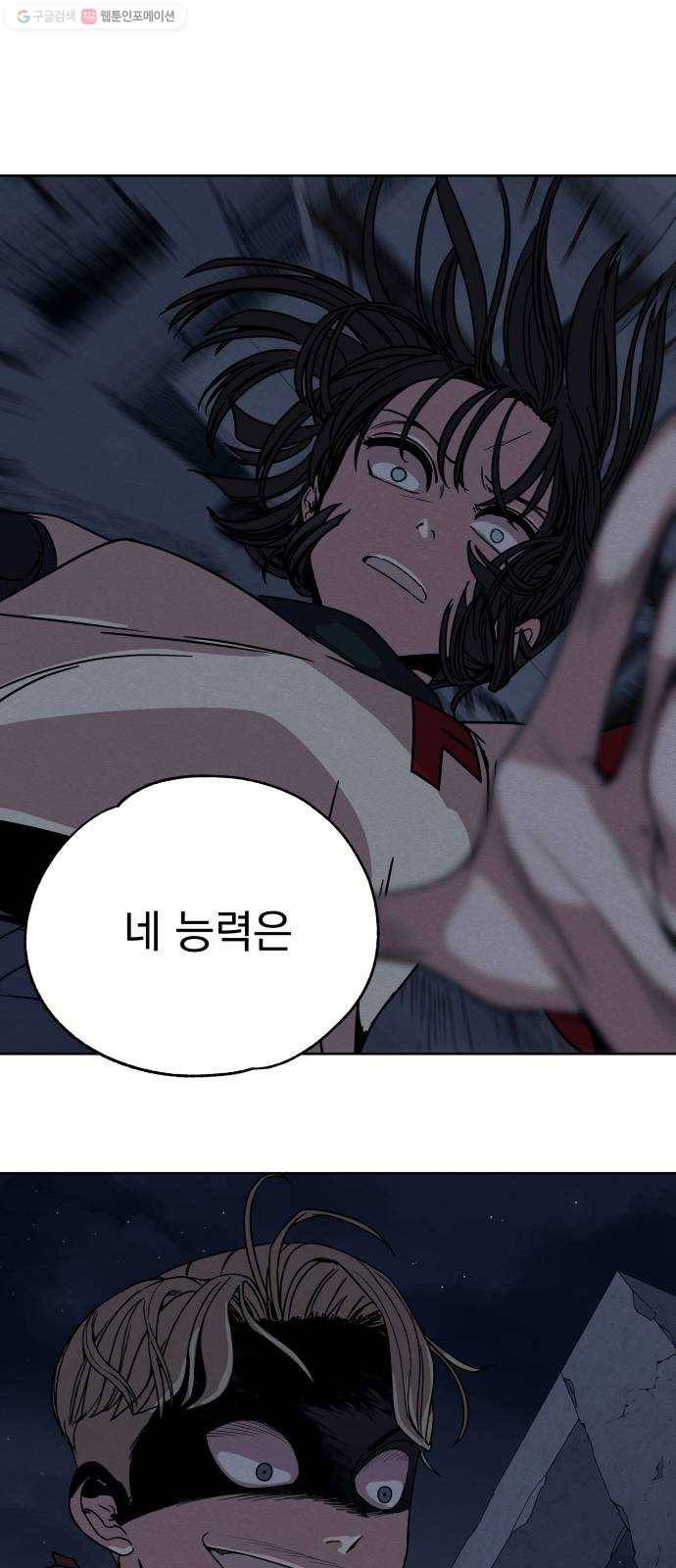 빨리감기 11화 1