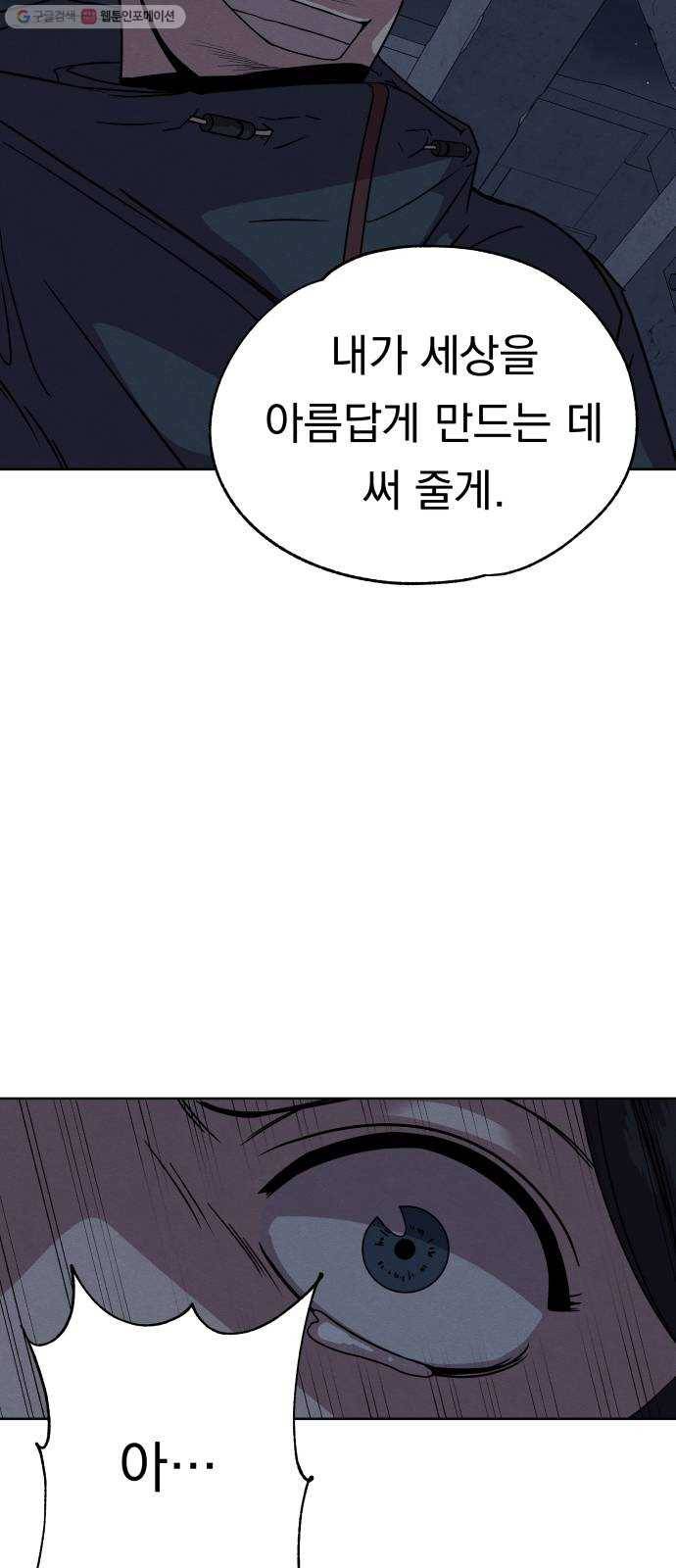 빨리감기 11화 2