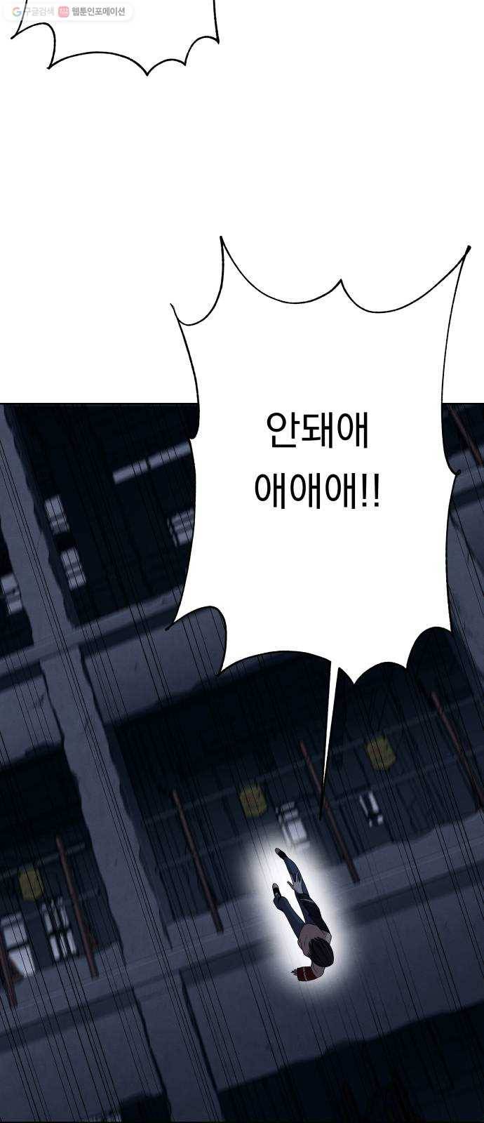 빨리감기 11화 3
